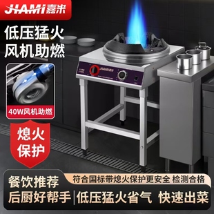 商用低压风机国标猛火灶带熄保节能天然气液化气单灶猛火燃气灶