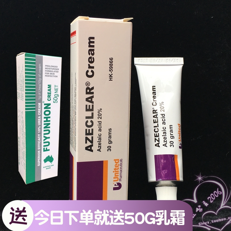 澳洲肤润康壬二酸乳膏印度20%杜鹃花酸乳霜淡斑祛痘去闭口痤疮