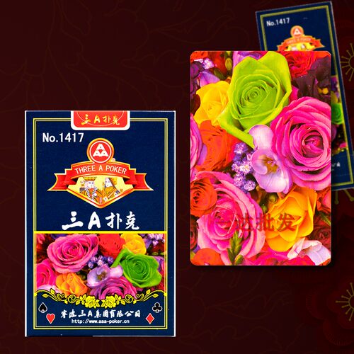 宾王扑克牌旺盛达正红斗地主