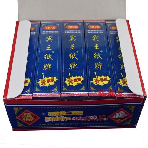 宾王no808四川长牌10人物起纸牌