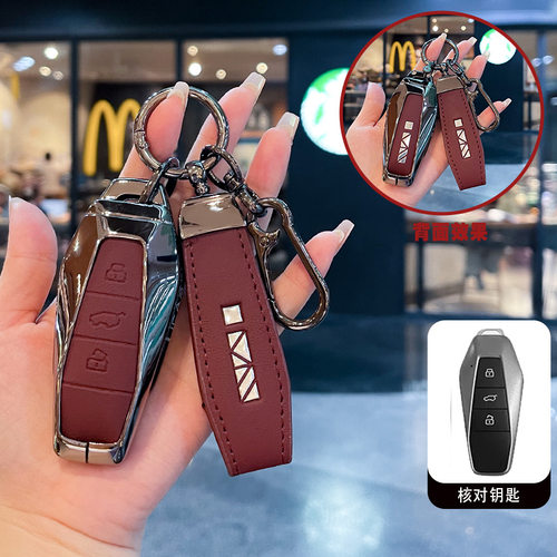 奇瑞ICAR03钥匙套新能源2025新款icar03GT/V23男女士汽车用包扣壳
