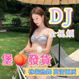 2026新款 dj中文热门舞曲MP4视频优盘 车载u盘音乐抖音流行歌曲经典