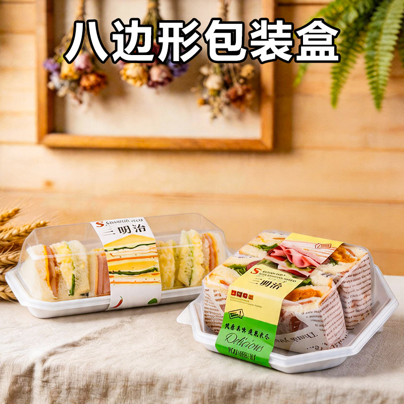 三明治包装盒肉松小贝轻食泡芙麻薯蟹小方四方形西点盒子一次性盒