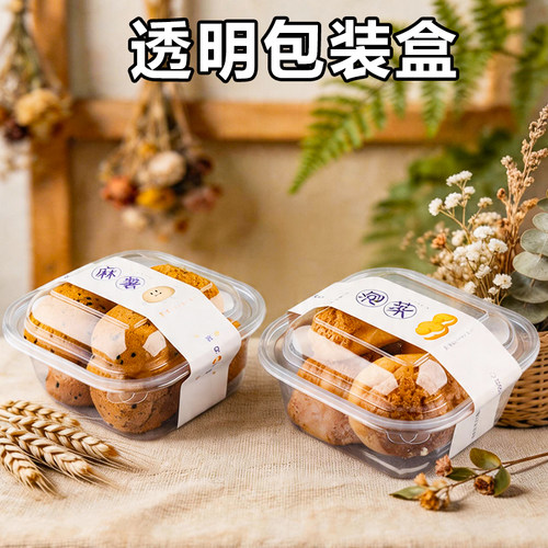 泡芙全透明小蛋糕烘焙包装盒
