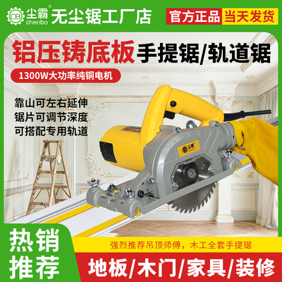 尘霸无尘切割机手持青岛无尘锯