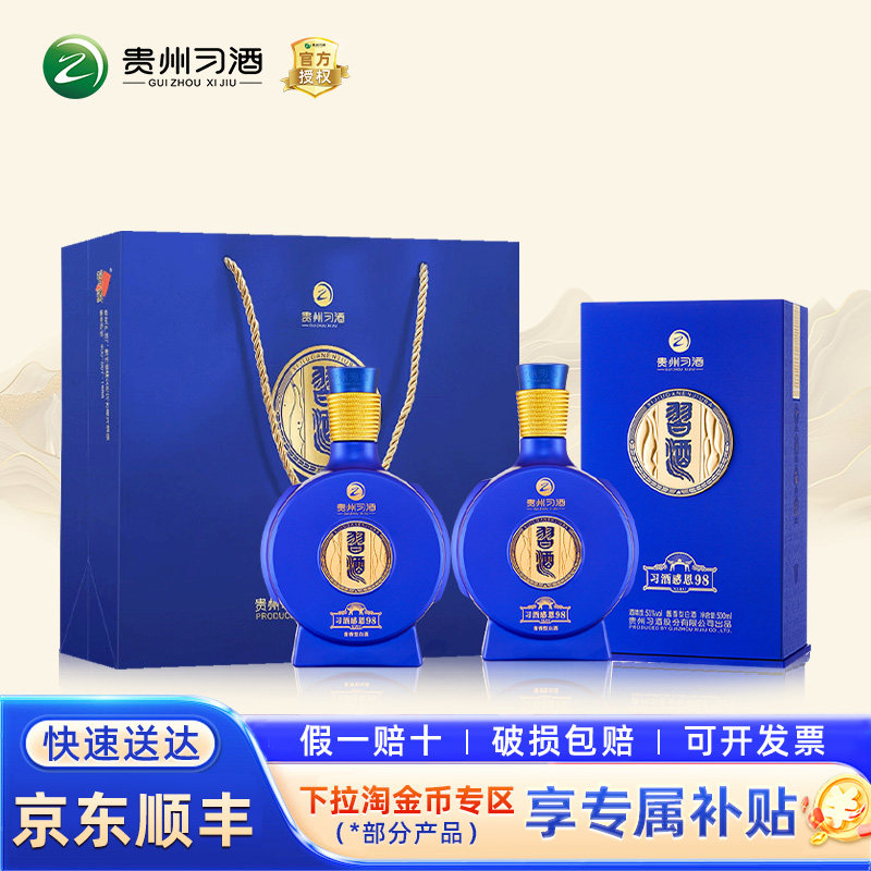 习酒窖藏感恩98酱香型白酒53度图片