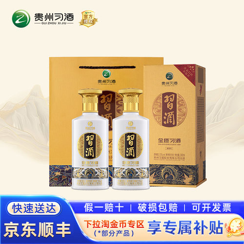 金质习酒53度酱香型白酒500ml
