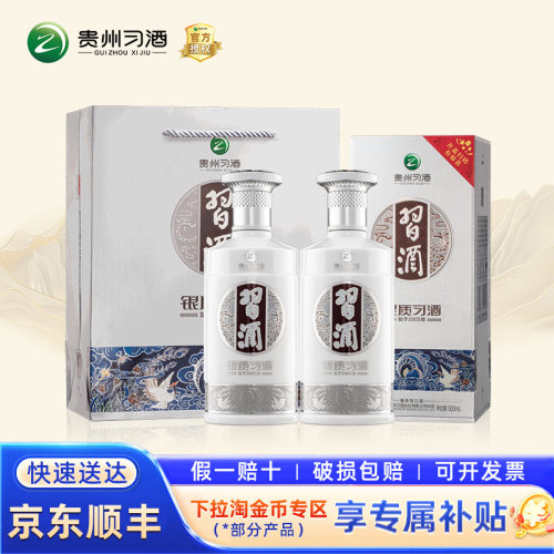 贵州习酒银质习酒53度酱香型白酒