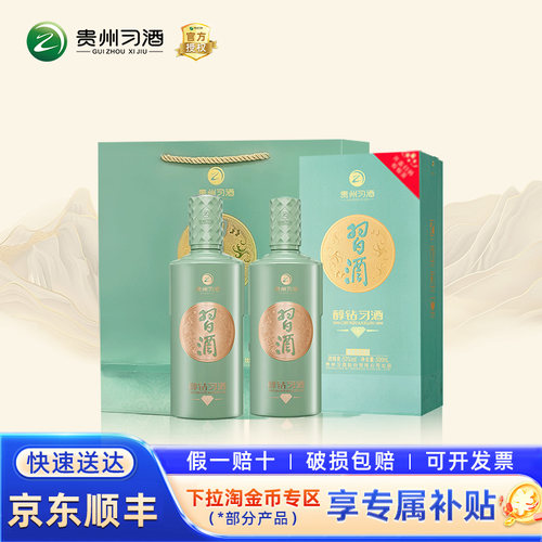 醇钻习酒53度酱香型白酒500ml