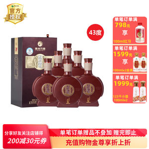 【咨询有优惠】习酒43度窖藏1998