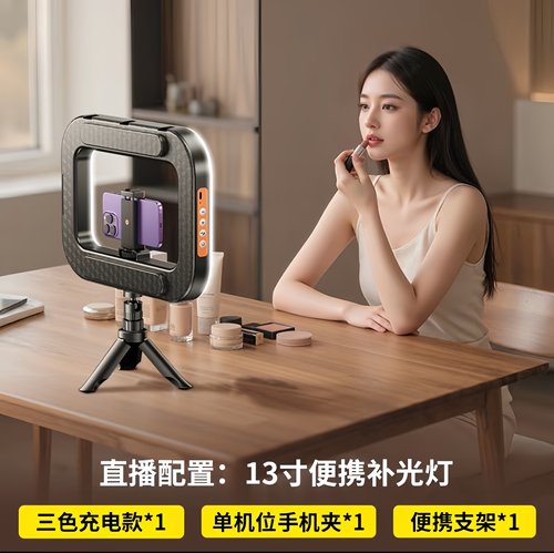 2025手持美颜视频直播补光灯