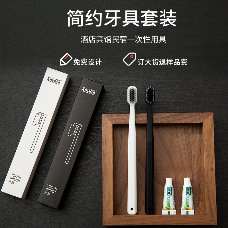 一次性洗漱民宿宾馆家用待客牙刷