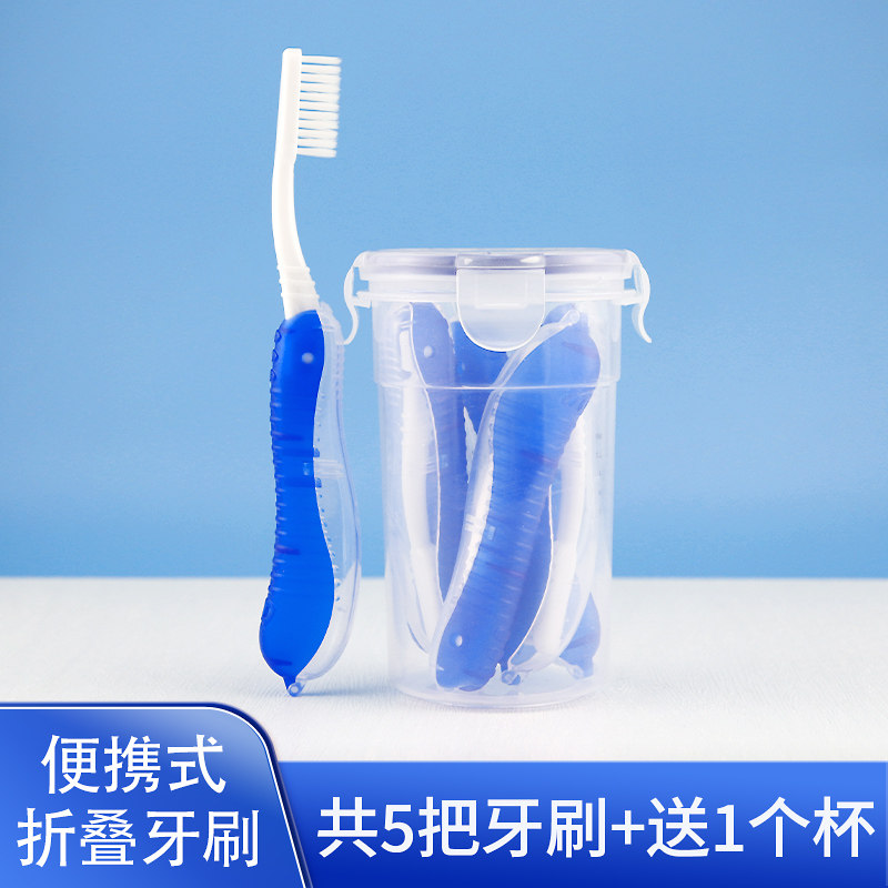 【创意好货】折叠牙刷便携式软毛小巧随身梳子家用待客杯套装批发