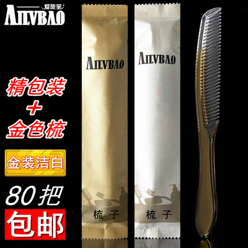 【五星推荐】【梳子系列】【支持订制】