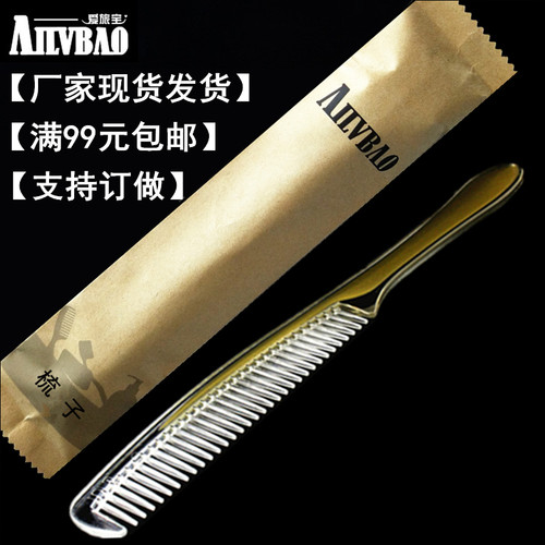 【一次性梳子 金装牛皮纸袋】【支持订做】