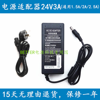 佳能照片打印机CD1120 CP720 CP740电源适配器24充电器线24V1.8A