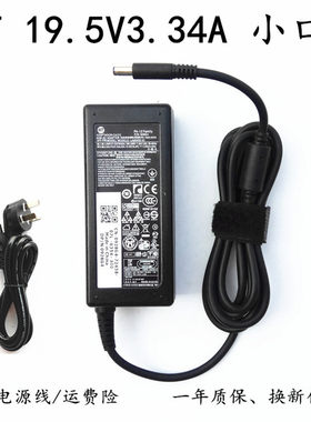 适用戴尔小主机3020M 3040M 3046 9020M充电源适配器线19.5V3.34A