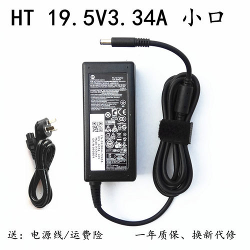 适用戴尔灵越3147燃7000 7460 7560电源适配器19.5V3.34A充电器线