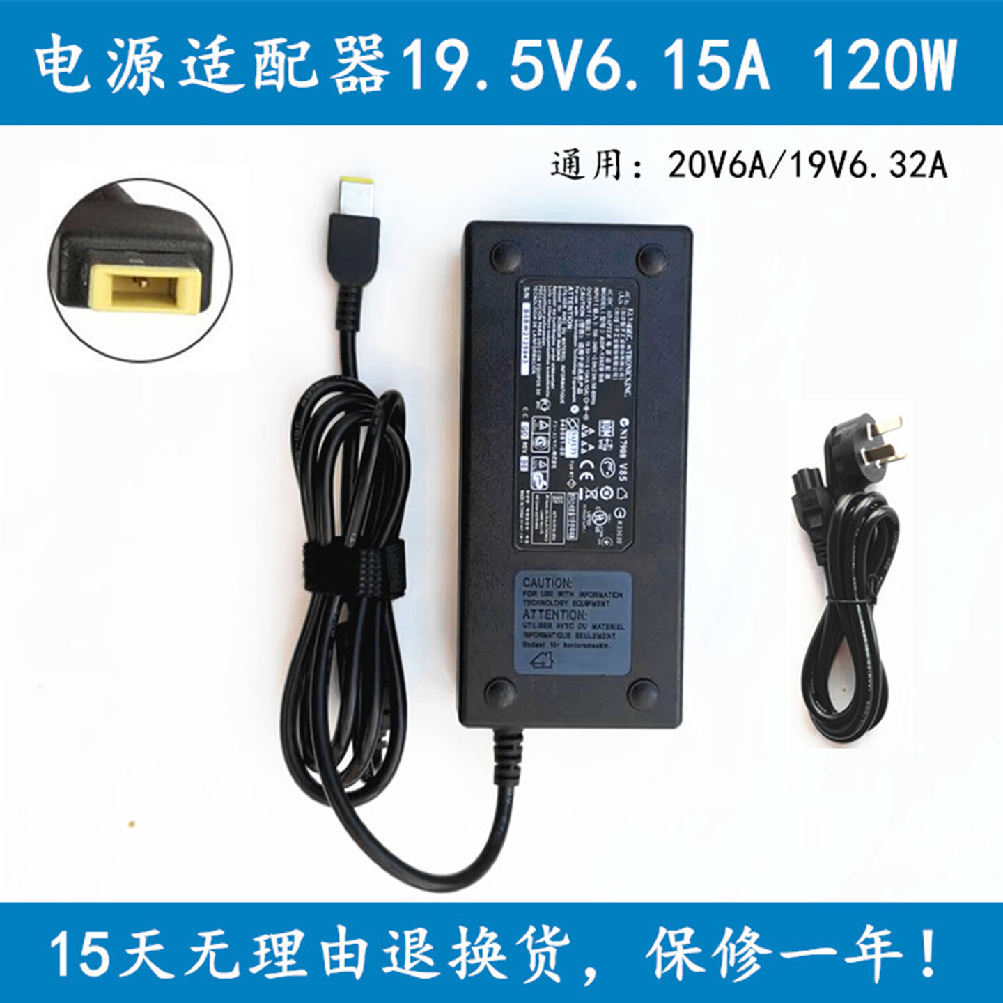 适用于联想一体机C5030 C4030适配器20V6A电源线C560台式充电器线