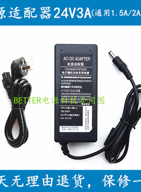 适用罗技方向盘G29 G940 G25 G27 电源线适配器DC24V充电器电源线