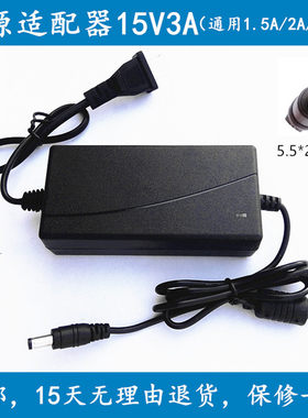 适用飞利浦影院扬声器HTL1520B HTL1608/93电源适配器15V充电器线