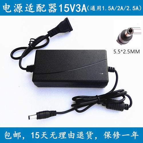 爱浪云音响DX-11 DX20-10S有源音箱PLAY1电源适配器充电线15V