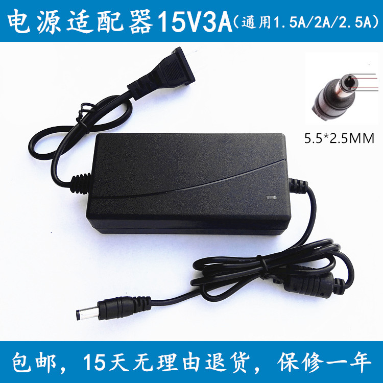 适用美得理A2000电子琴钢琴电源适配器电源线15V3A充电器电源线