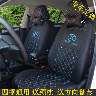 北汽E130E150绅宝x25x35d20D50专用汽车座套全包四季布艺坐椅套