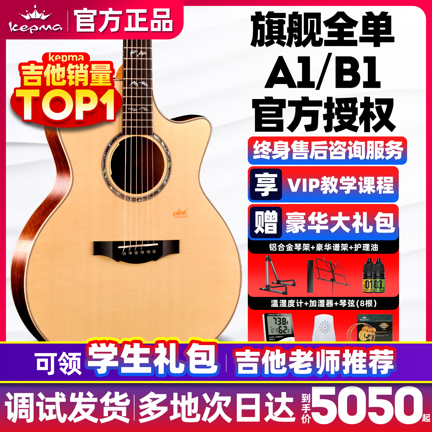 kepma卡普马A1/B1全单单板吉他民谣木吉他旗舰电箱卡马卡农其他