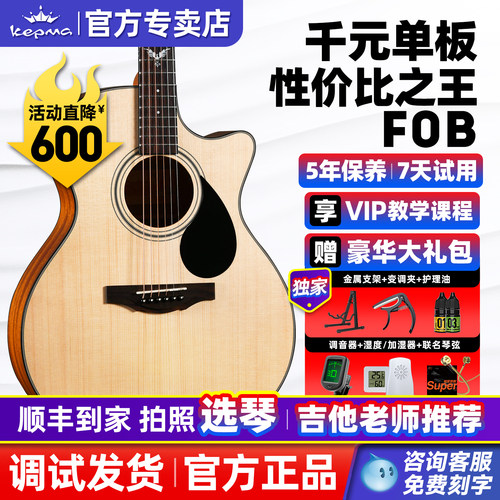 卡普马F0B吉他初学者民谣单板