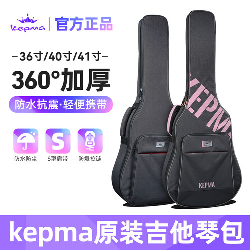 Kepma琴包防水抗震360°加厚