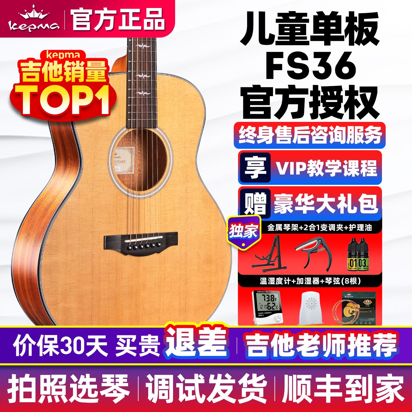 kepma卡普马FS36民谣吉他36寸卡马卡农初学者旗舰正品旅行吉他