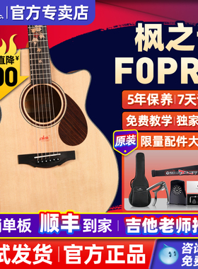 Kepma卡普马吉他F0PRO·枫之诗 单板民谣初学进阶指弹演奏40 41寸