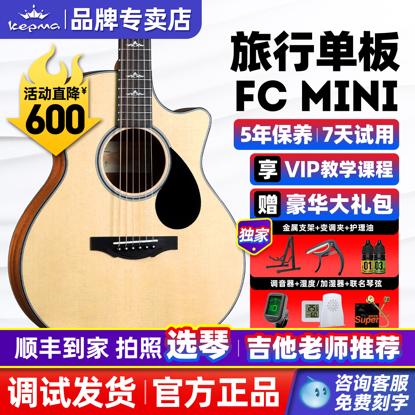 卡普马FCmini36寸吉他旅行单板