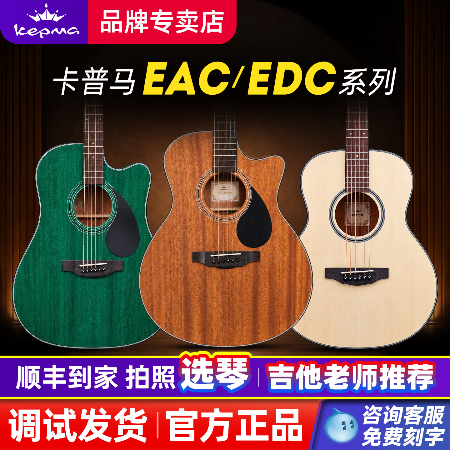 卡普马EAC民谣吉他36寸旅行套装