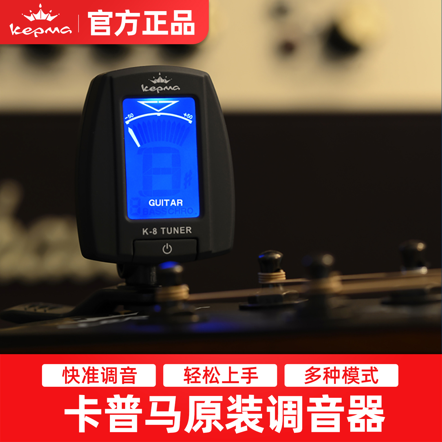 kepma卡普马调音器民谣古典吉他尤克里里通用卡马卡农十二平均律