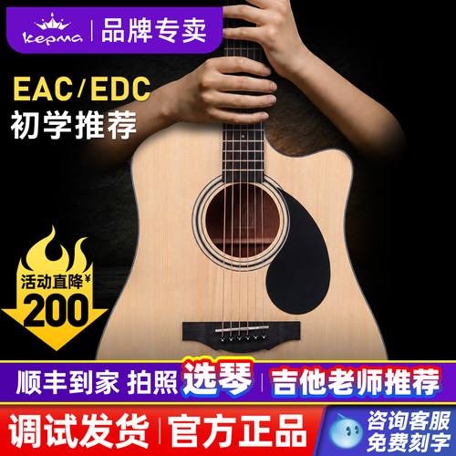 卡普马ES36民谣吉他36寸旅行新手