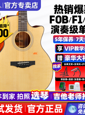 kepma卡普马F1/F0B/F2S木吉他卡马卡农旗舰正品单板民谣吉他电箱