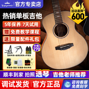 kepma卡普马吉他F1民谣单板FCmini初学者36寸FS36卡马卡农正品 F2M
