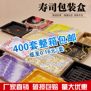 0号1号2号3号5号一次性寿司盒外卖打包商用刺身拼盘印花400套包邮