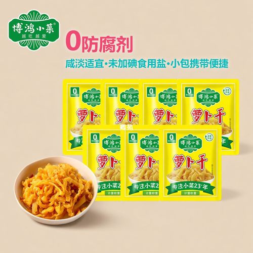 博鸿萝卜干开味下饭即食早餐配粥