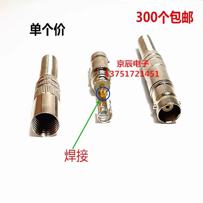 焊接BNC母头接线BNC摄像头Q9母头接线视频头BNC母插头监控接头