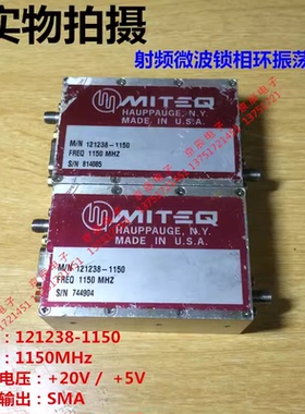 MITEQ 121238-1150 1150MHz SMA RF微波频综射频微波锁相环振荡器