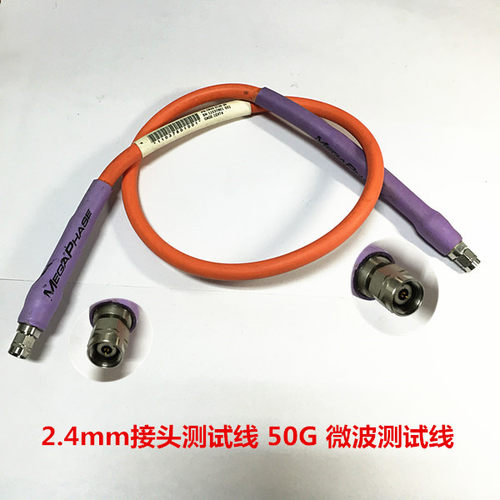 2.4MM 双公头 MEGAPHASE TM40-2125-24  50G微波测试线 50欧