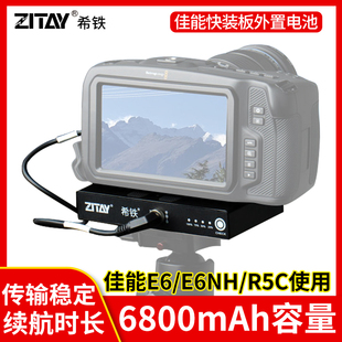 R5C快装 5D2 5D4 希铁 板外置外接电池 E6NH 60D单反相机R6 5D3