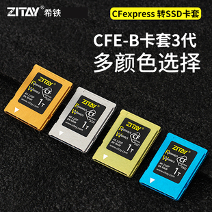 Z9R3 cfb高速转换器 希铁CFexpress卡套XBox R5C CFe转SSD