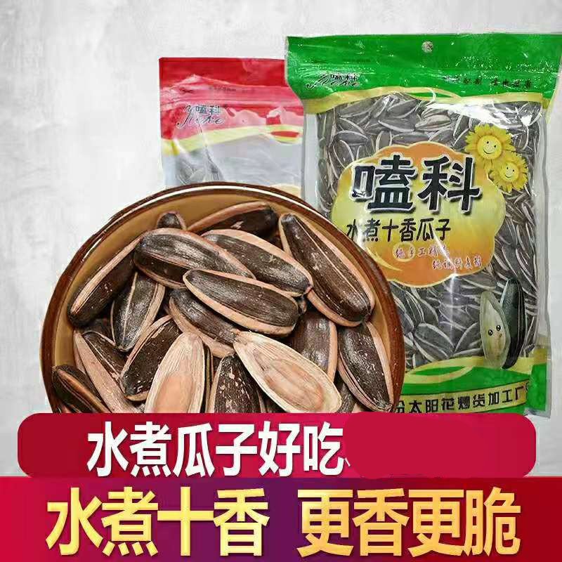 嗑科水煮十香味瓜子大袋大颗粒薄皮好吃瓜子葵花籽休闲零食,零食/坚果/特产,瓜子,淘宝优惠券,粉丝福利购,淘宝优惠卷