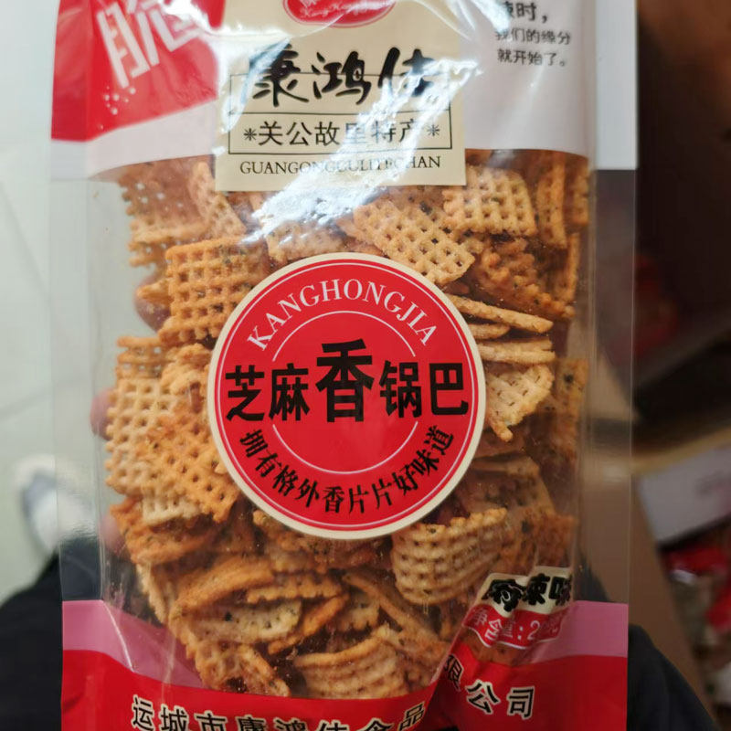 康鸿佳山西运城锅巴208克藤椒麻辣大袋小吃杂粮办公室休闲零食,零食/坚果/特产,膨化食品,淘宝优惠券,粉丝福利购,淘宝优惠卷