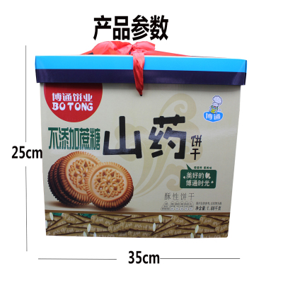 博通饼干礼盒1.88kg春节节日送礼