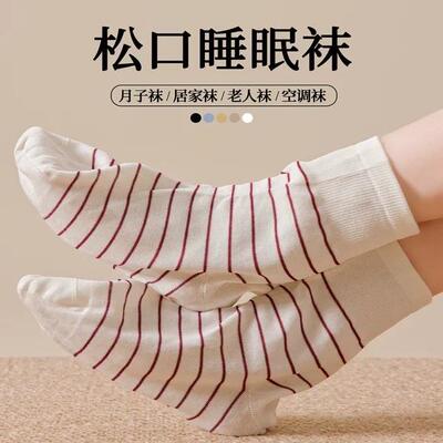 睡觉穿的宽松口纯棉袜子女孕产妇月子不勒脚老人保暖晚上睡眠专用